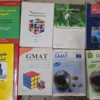 کتاب های کنکور کارشناسی ارشد مدیریت کسب و کار MBA|کتاب و مجله آموزشی|تهران, گلستان (شهرک راه آهن)|دیوار
