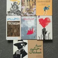 رمان فلسفی ادبی روانشناسی و ...|کتاب و مجله ادبی|تهران, شهرک شریفی|دیوار