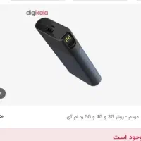 مودم پاور بانک ۱۰۰۰۰ میلی امپر ساعت