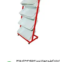 استند حبوبات فلزی زرین