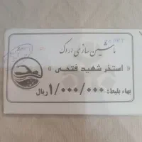 فروش بلیط استخر