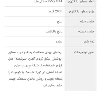 سماور گازی|سماور، چای‌ساز، قهوه‌ساز|قم, شهرک مهدیه (مدرس)|دیوار