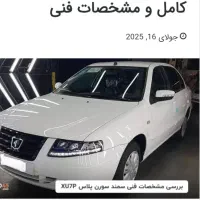 سورن پلاس بنزینی