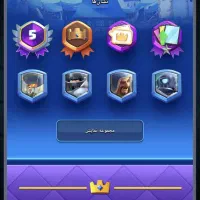 اکانت کلش رویال