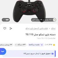 دسته بازی نو ps و pc|کنسول، بازی ویدئویی و آنلاین|اردبیل, |دیوار