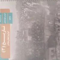 کتاب درسی انسانی|کتاب و مجله آموزشی|یزد, |دیوار