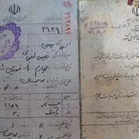 شناسنامه به نام بهمن نعیمی و لوازم پیدا شده