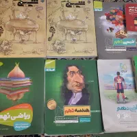 کتابهای آموزشی نهم دهم یازدهم ریاضی