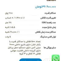 فلاش پرتابل نایس فتو کنون ونیکون۶۸۰CN|دوربین عکاسی و فیلمبرداری|تبریز, |دیوار