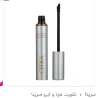 تقویت ابرو و مژه سریتا|آرایشی، بهداشتی، درمانی|مشهد, شهید معقول|دیوار