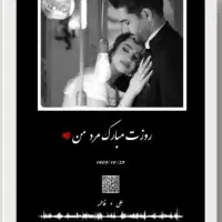 هدیه روز مرد