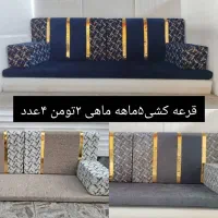 قرعه کشی کالا|اجاق گاز و لوازم برقی پخت‌وپز|اهواز, منازل کارون|دیوار