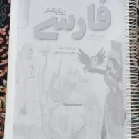 جزوه عربی و ادبیات دوازدهم