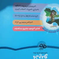 نمونه سوالات پایه چهارم