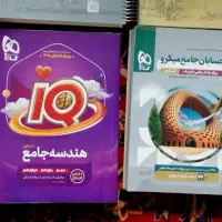 مجموعه کتاب کنکور کامل رشته ریاضی هر سه پایه