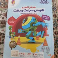 کتاب هوش سرعت و دقت برای آزمون تیزهوشان