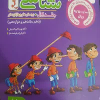 کتاب زیست شناسی جامع پینوکیو خیلی سبز