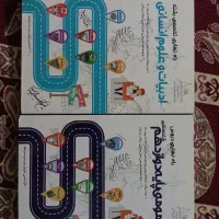 کتاب های کمک درسی رشته انسانی