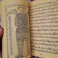 دعا،استخاره داوطلبانه