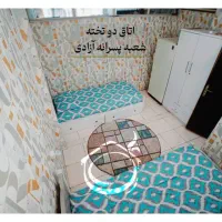 خوابگاه، کارمندی دانشجویی امید (میدان آزادی)|اجارهٔ کوتاهمدت آپارتمان و سوئیت|تهران, امام زاده عبدالله|دیوار