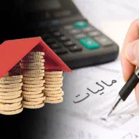 مالیات راهنمایی میکنم