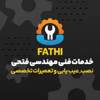 تعمیرات تخصصی لباسشویی و یخچال و برد الکترونیکی