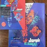 فروش انواع کتاب کنکوری با پایین ترین قیمت|کتاب و مجله آموزشی|اهواز, اهواز|دیوار