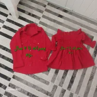 ست خواهر برادری/لباس یلدا/پیراهن