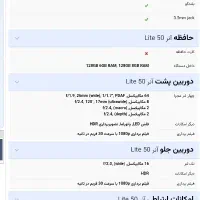 آنر 50 لایت|موبایل|ارومیه, |دیوار