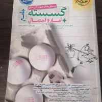 کتاب کنکوری حتی خط نخورده داخلش