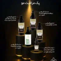 انواع پک درمان و مراقبت تضمینی پوست و مو