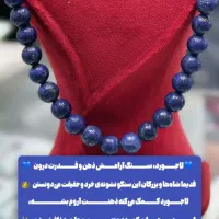 رازگوهر|جواهرات|بوشهر, |دیوار