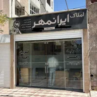 آپارتمان190متر-50مترتراس-مفتح-املاک-ایرانمهر