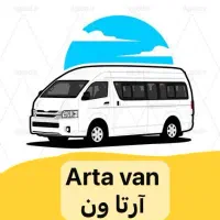 اجاره ون کرایه ون دربستی ون وانا مینی‌بوس h350