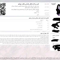 صدورجواز کسب خانگی/صنفی/وام فوری مهربانی/کارتخوان|خدمات مالی، حسابداری، بیمه|مشهد, شهید فرامرز عباسی|دیوار