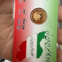 ربع سکه|جواهرات|نظرآباد, شهرک آزادگان|دیوار