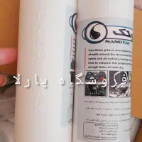 اسپری نانو دستمال