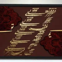 تابلو کالیگرافی مَتین