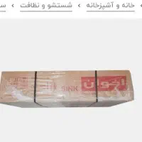 سینگ اخوان|آب‌چکان و نظم‌دهنده ظروف|سمنان, |دیوار