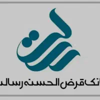 فروش امتیاز وام رسالت