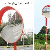 کارخانه تولیدی آیینه محدب پارکینگ خودرو آپارتمان|مصالح و تجهیزات ساختمان|مشهد, شهرک صنعتی مشهد|دیوار