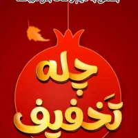 سالن لاغری و ماساژ|خدمات آرایشگری و زیبایی|کاشان, شهرک فرهنگیان|دیوار