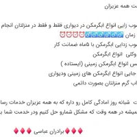 نصب وسرویس انواع پمپ اب