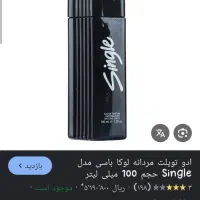 سلام اینو میخوام