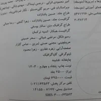 کتاب فیزیک جامع خیلی سبز|کتاب و مجله آموزشی|تهران, مینای شمالی (مخبر)|دیوار