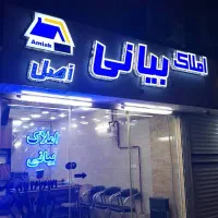 تابلو سازی|خدمات پیشه و مهارت|رشت, باهنر|دیوار