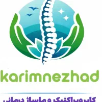 درمـان دیسـک گردن و کمر