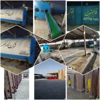 کارخانه قالیشویی قدس
