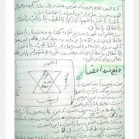 کتاب دعا استخاره فال طالع بینی|کتاب و مجله مذهبی|تهران, آجودانیه|دیوار