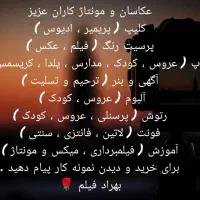 نرم افزار ، پلاگین ، کلیپ ، بک دراپ ، آموزش